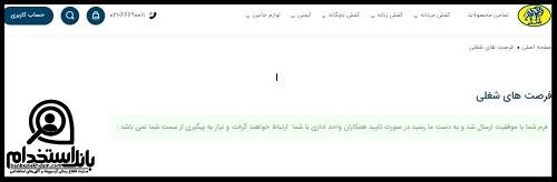 حقوق استخدام کفش ملی